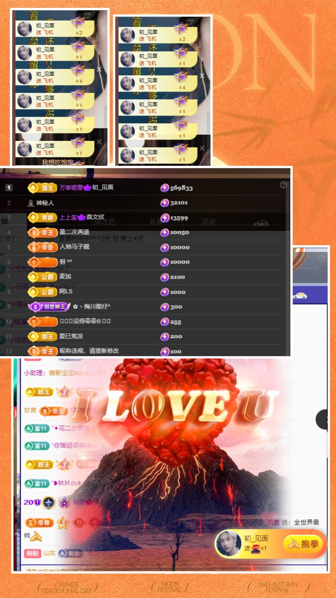 ☆诺熙💞贺初见大帝主播图片