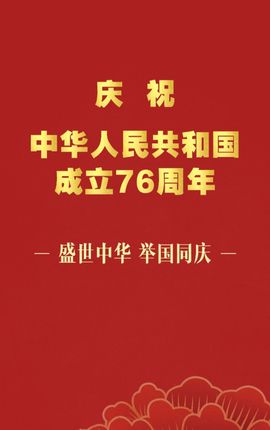 紫薇☆☆祝您中秋快乐的图片
