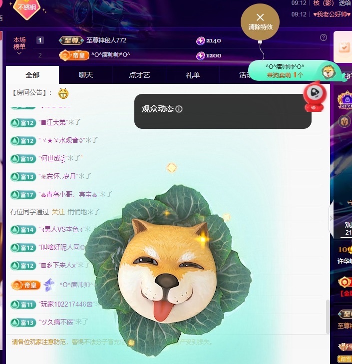 许华峰（家父住院休）主播图片
