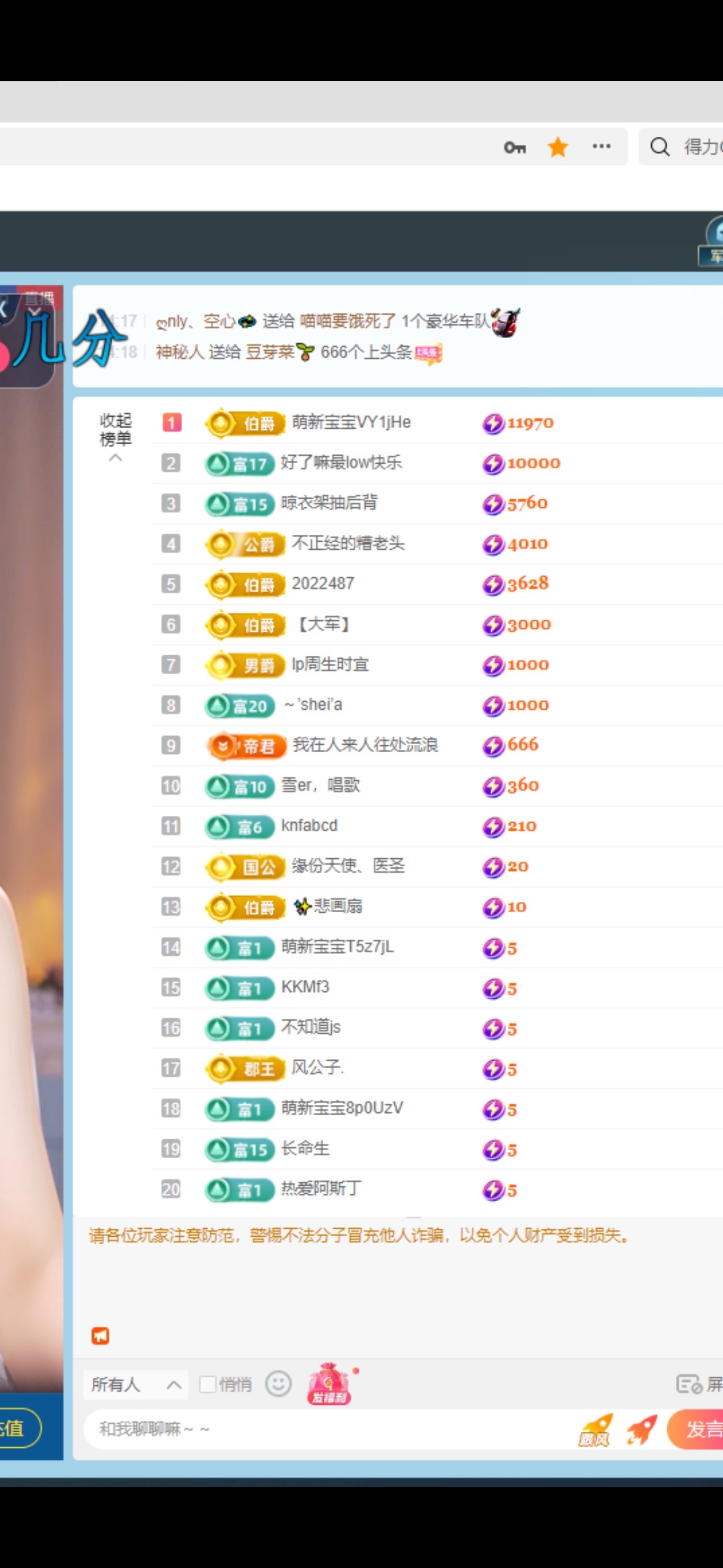 瑶，唱歌你听🎤主播图片