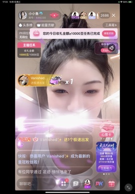 小小鱼🐬主播照片