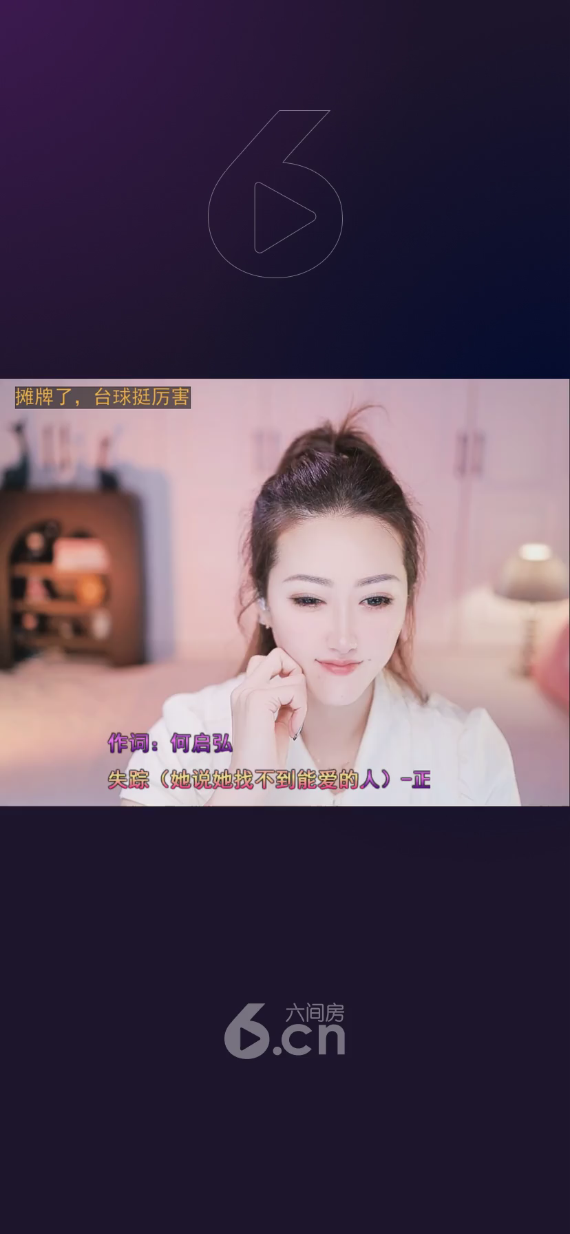 才艺视频