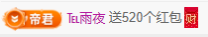 冰凌祝中秋快乐休的图片