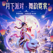 月下派对-舞韵霓裳头像