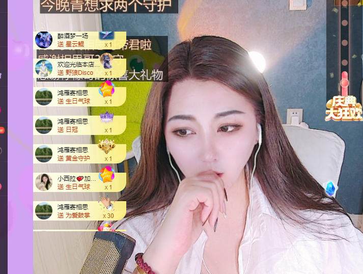 远扬、青青青青青青主播图片