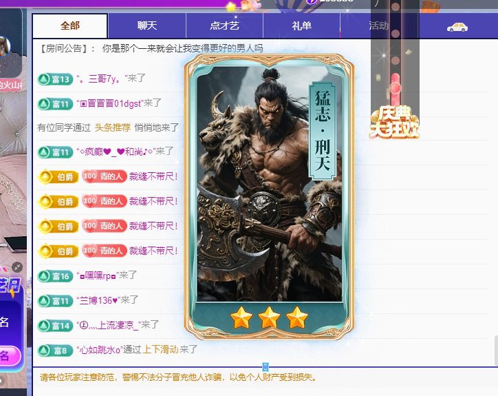 远扬、青青青青青青主播图片