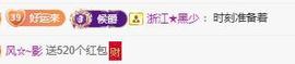 岚☆若冰♂的图片