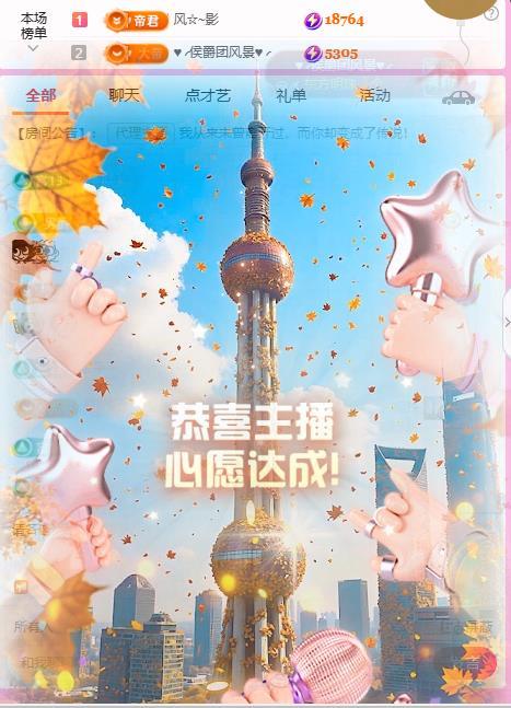 岚☆若冰♂主播图片