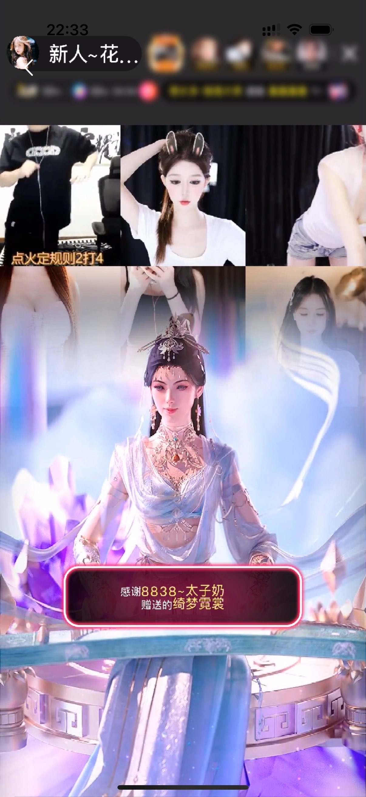 新人~花有浓主播图片