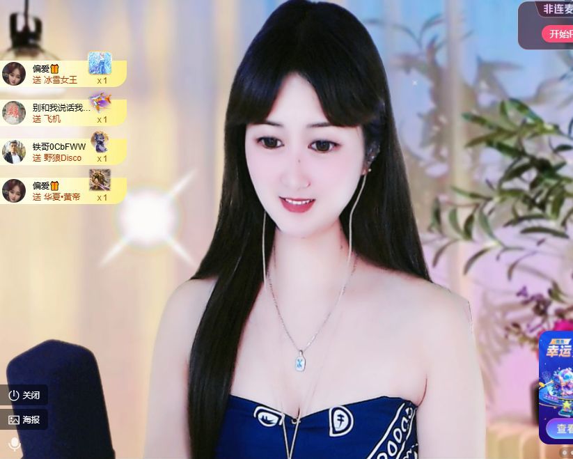 菲儿💗好运来🌈主播图片