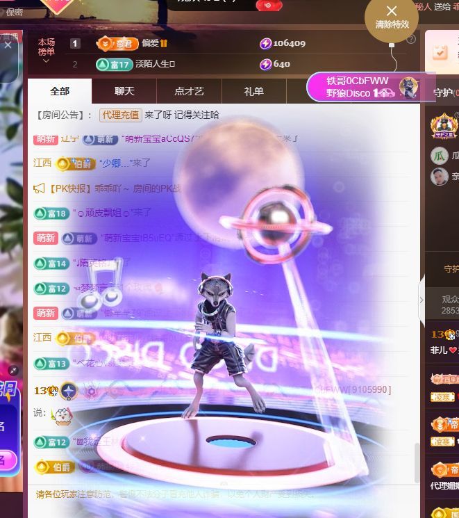 菲儿💗好运来🌈主播图片