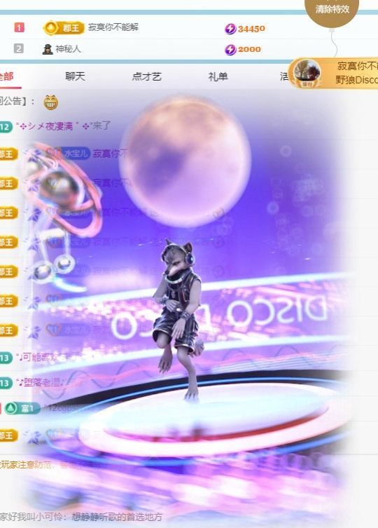 小水欸“求守护”主播图片