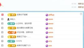 小水欸“求守护”主播照片