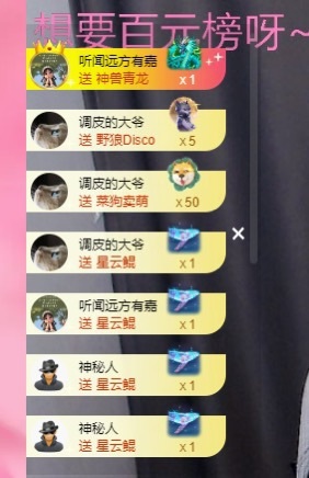 里里💕主播图片