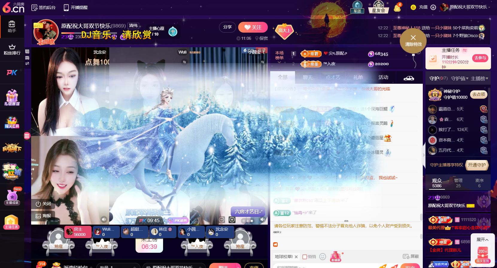 原配祝中秋节快乐主播图片