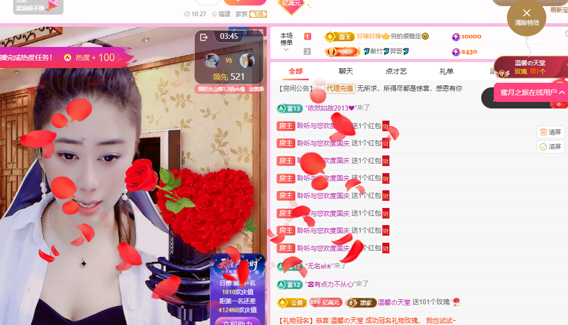 聆听~东北妞儿主播图片