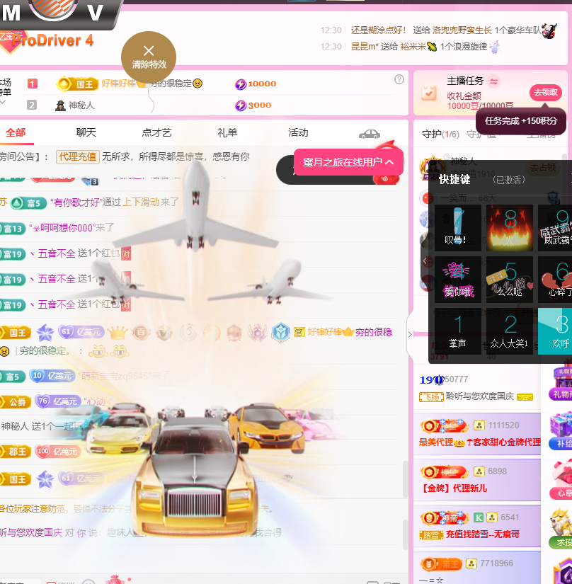 聆听~东北妞儿主播图片