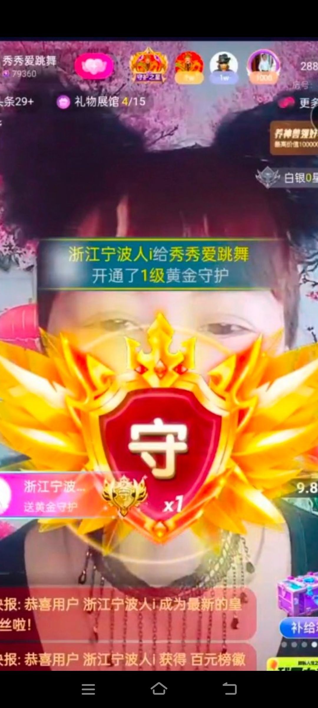 秀秀爱跳舞的主播照片