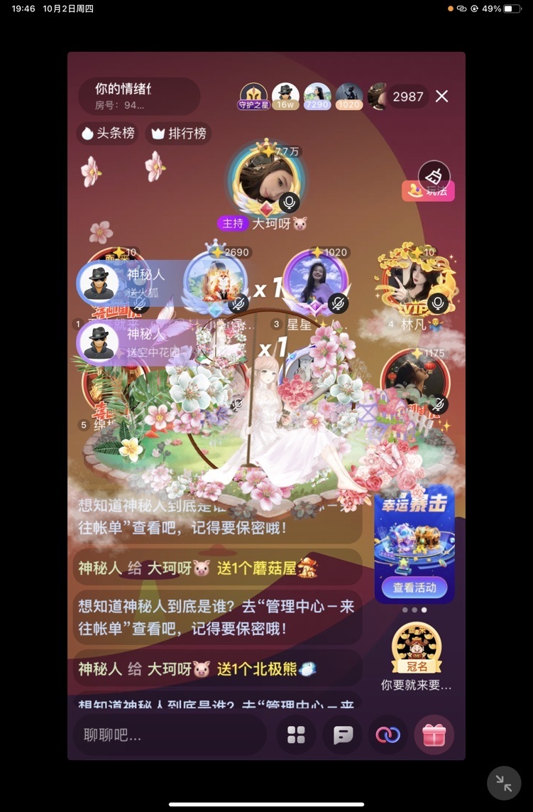 大珂呀🐷11号拍卖主播图片