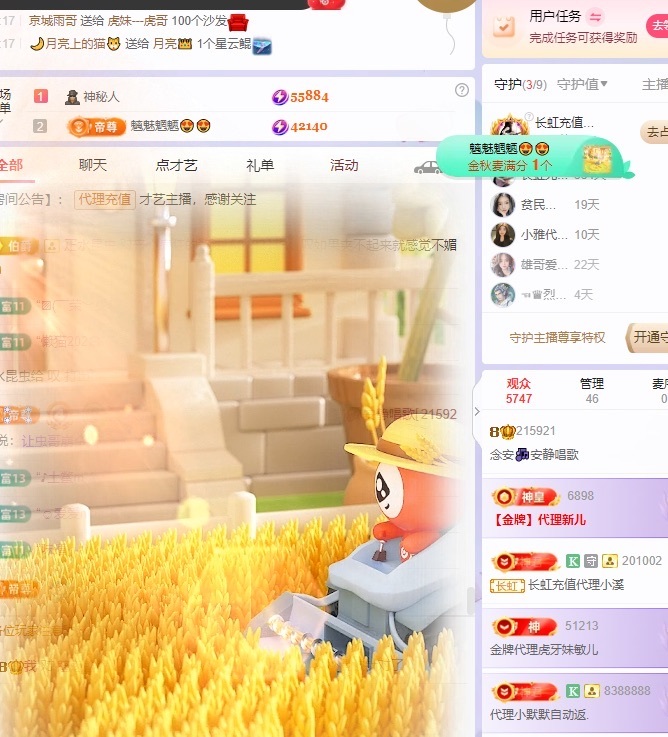 念安🎶安静唱歌主播图片