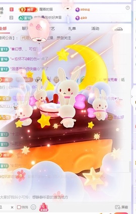 念安🎶安静唱歌的图片