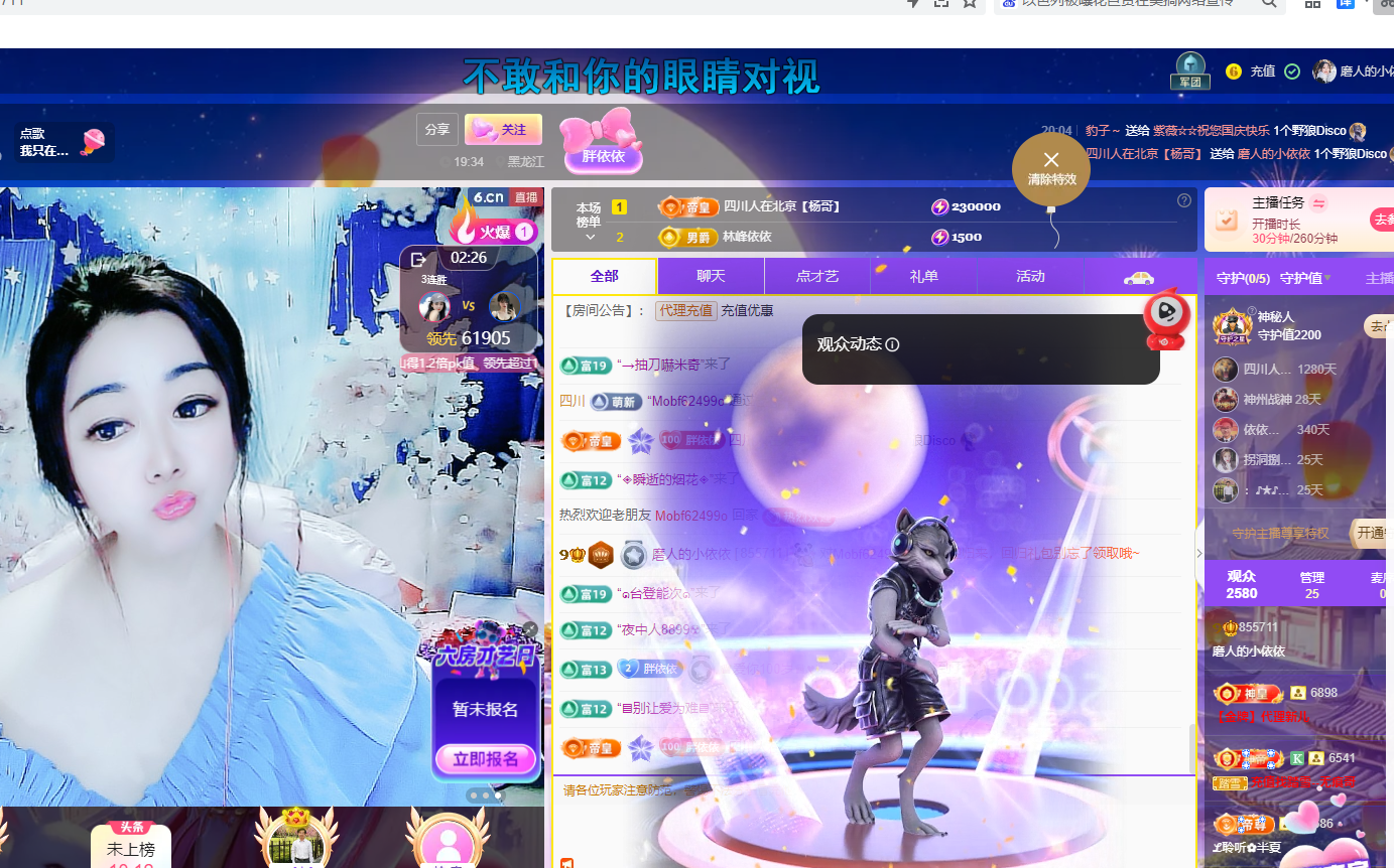 磨人的小依依主播图片