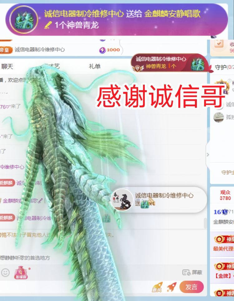 金麒麟安静唱歌🎤主播图片