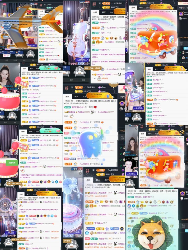 温暖宝宝下午见主播图片