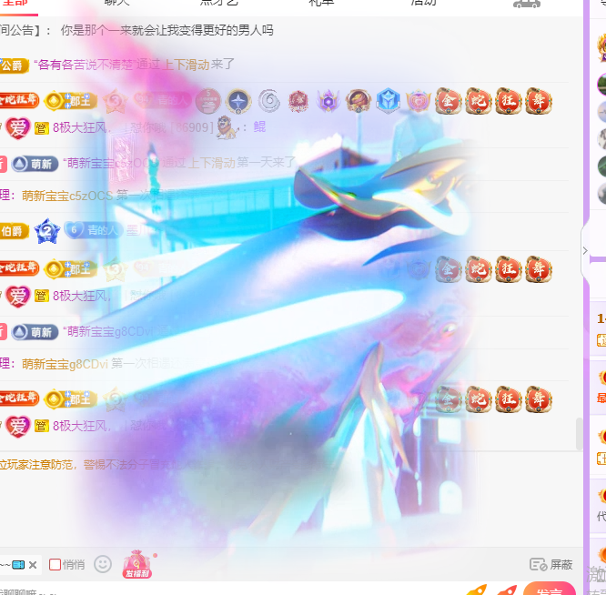 远扬、青青青青青青主播图片