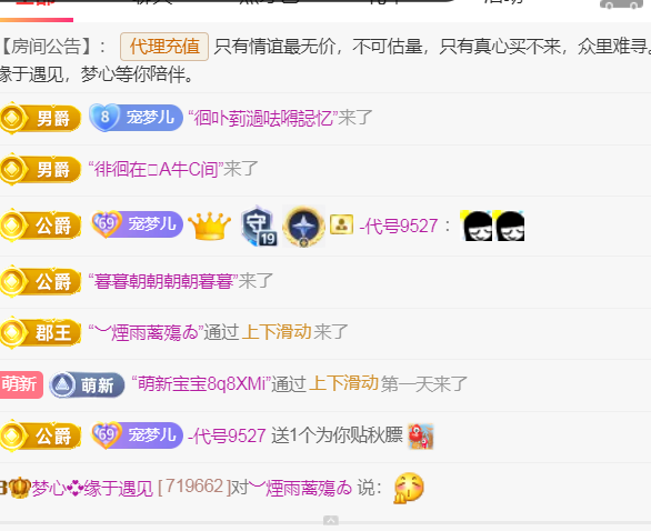 梦心💞缘于遇见主播图片