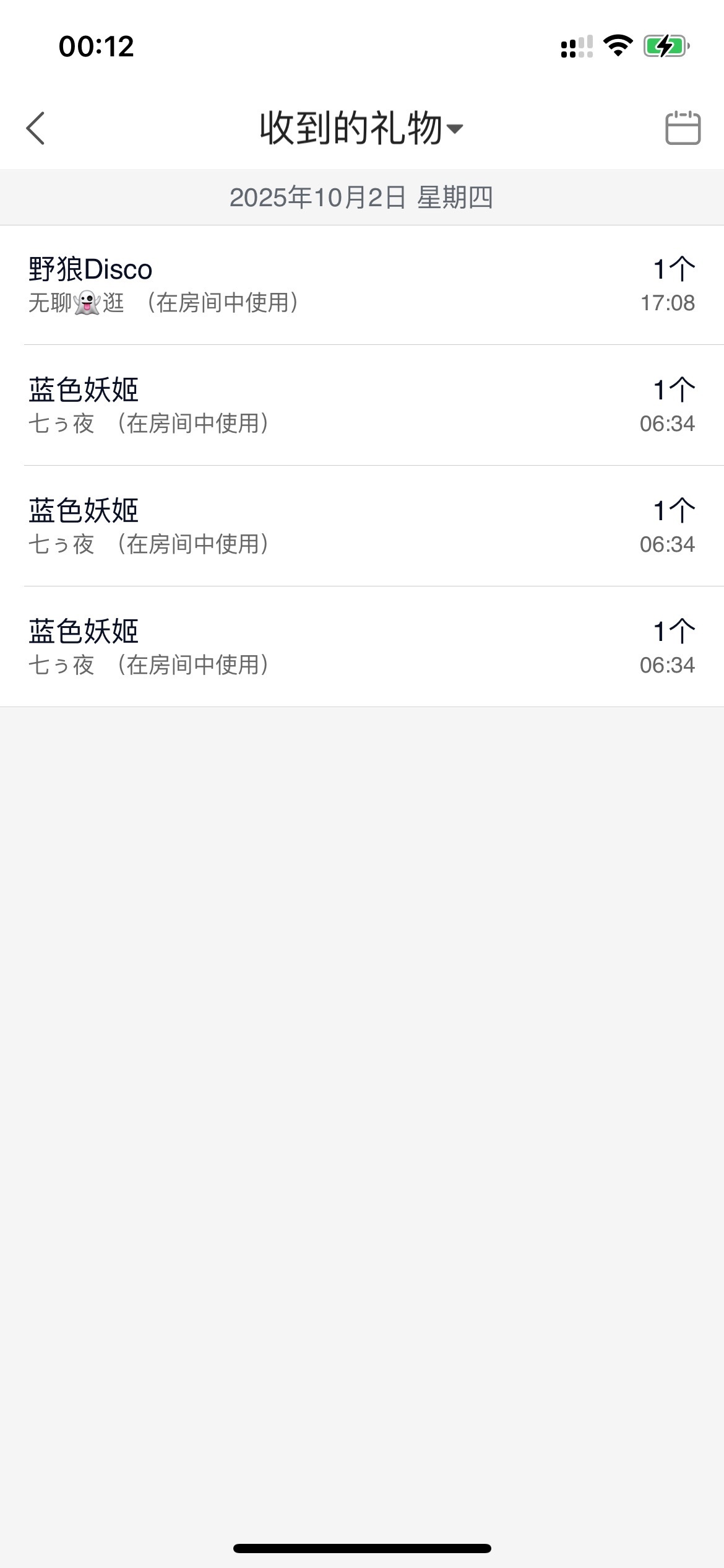 ღ柒ღ主播图片