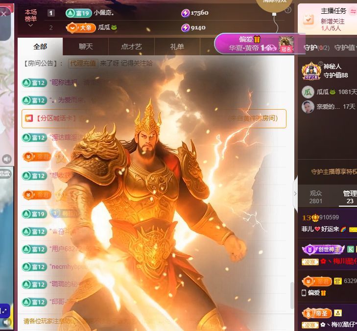 菲儿💗好运来🌈主播图片