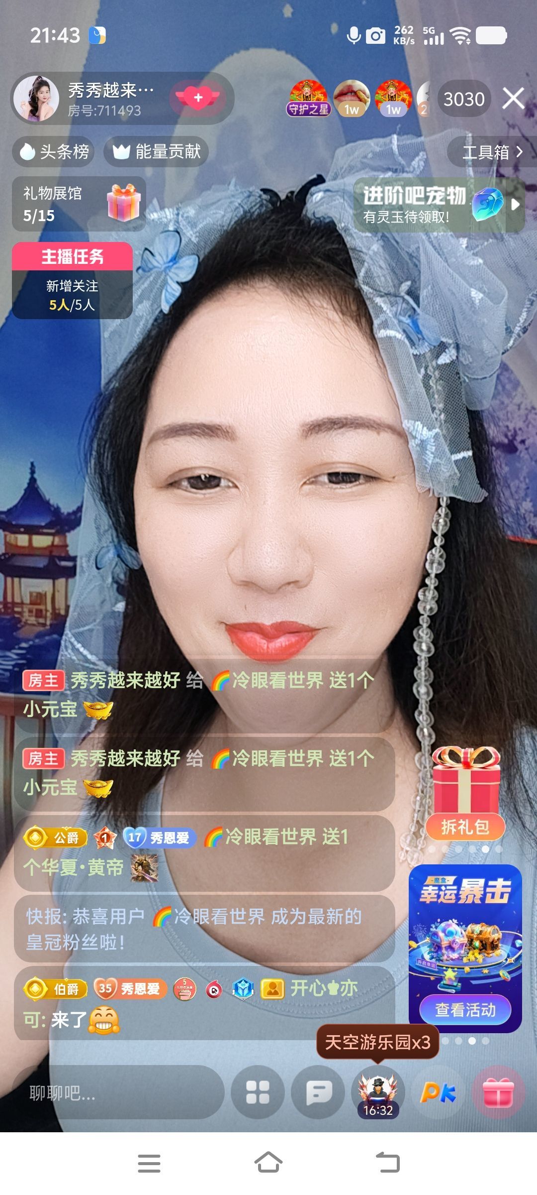 秀秀爱跳舞的主播照片
