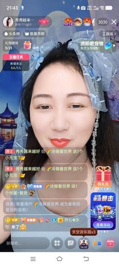 秀秀越来越好主播照片