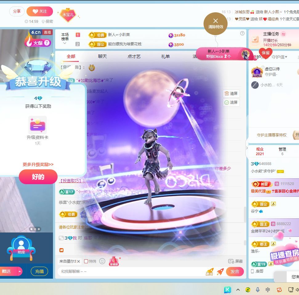 小水欸“求守护”主播图片