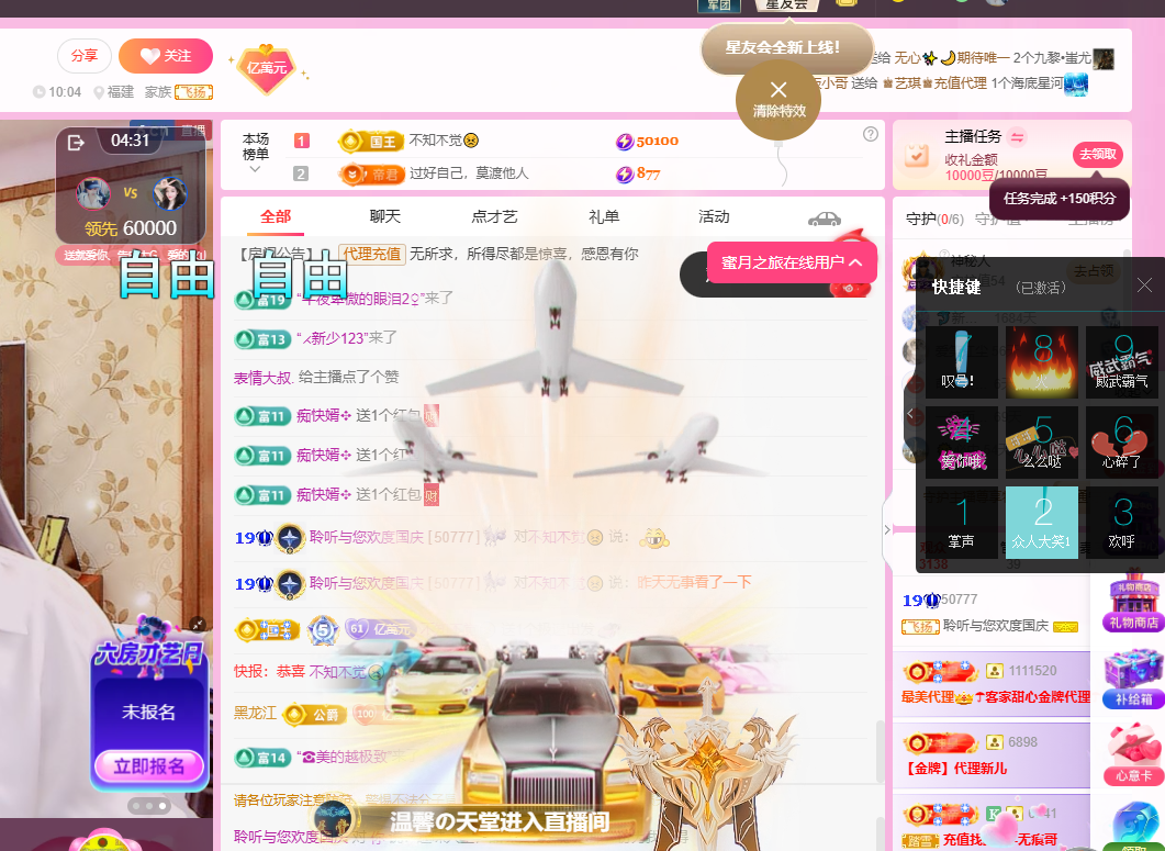 聆听~东北妞儿主播图片