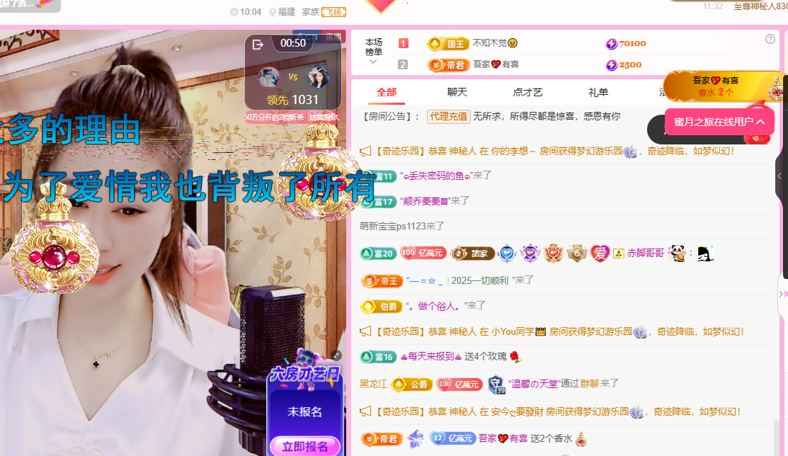 聆听~东北妞儿主播图片