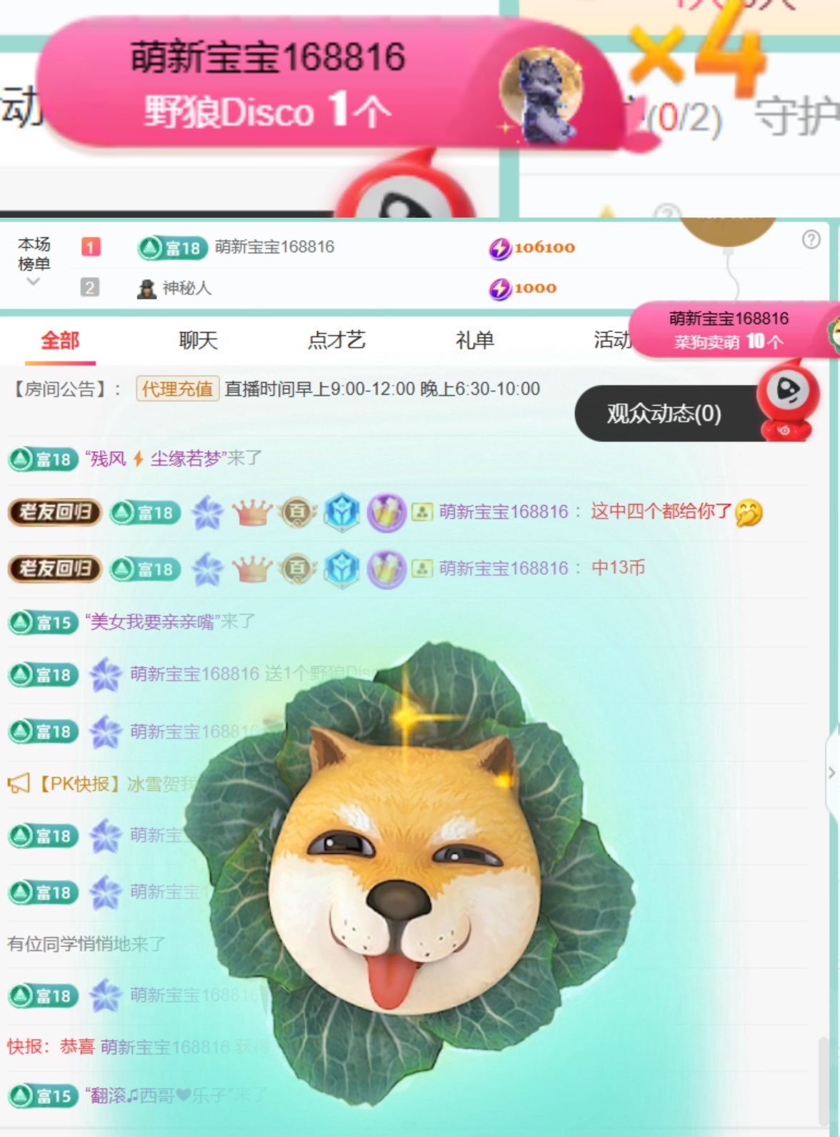 Taurus温瞳主播图片