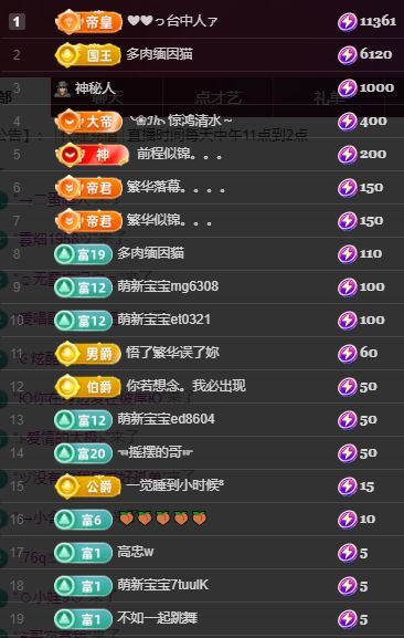 玥儿🌙中午播~主播图片