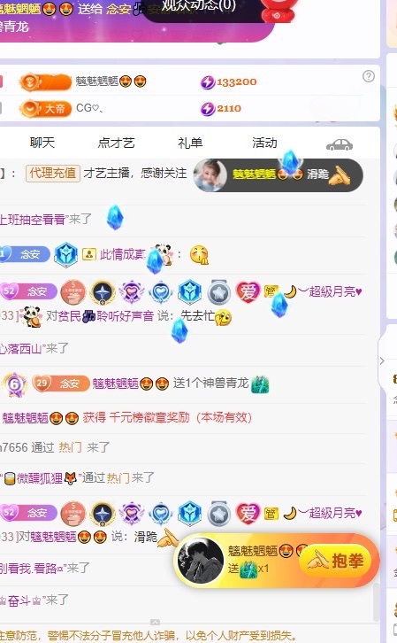 念安🎶安静唱歌主播图片