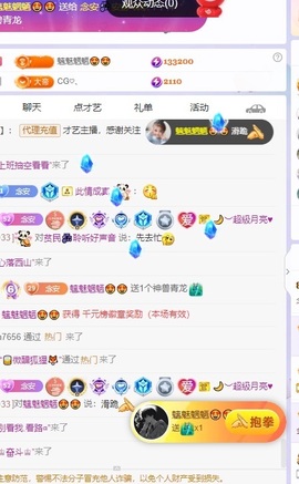 念安🎶安静唱歌的图片