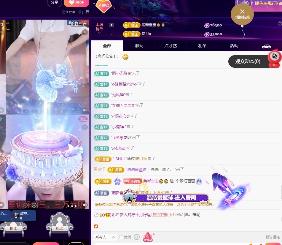 许华峰（家父住院休）主播图片