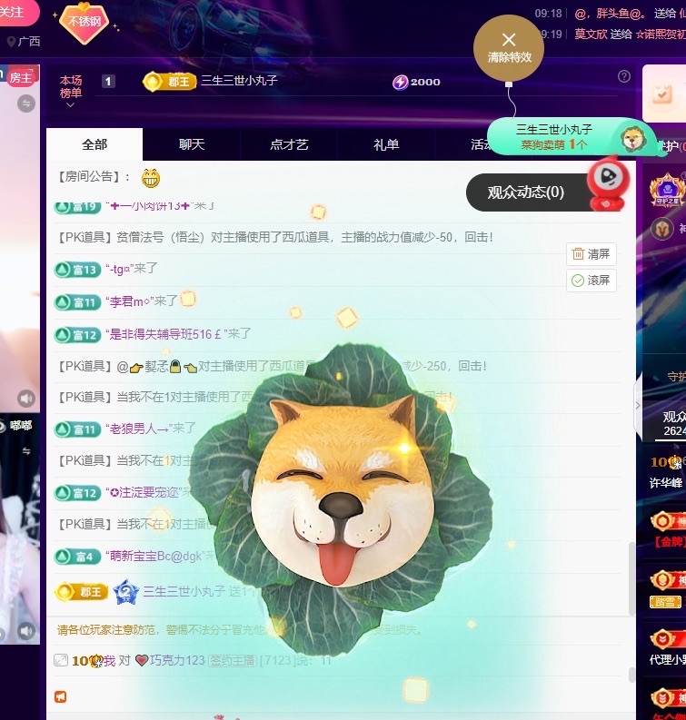 许华峰（家父住院休）主播图片