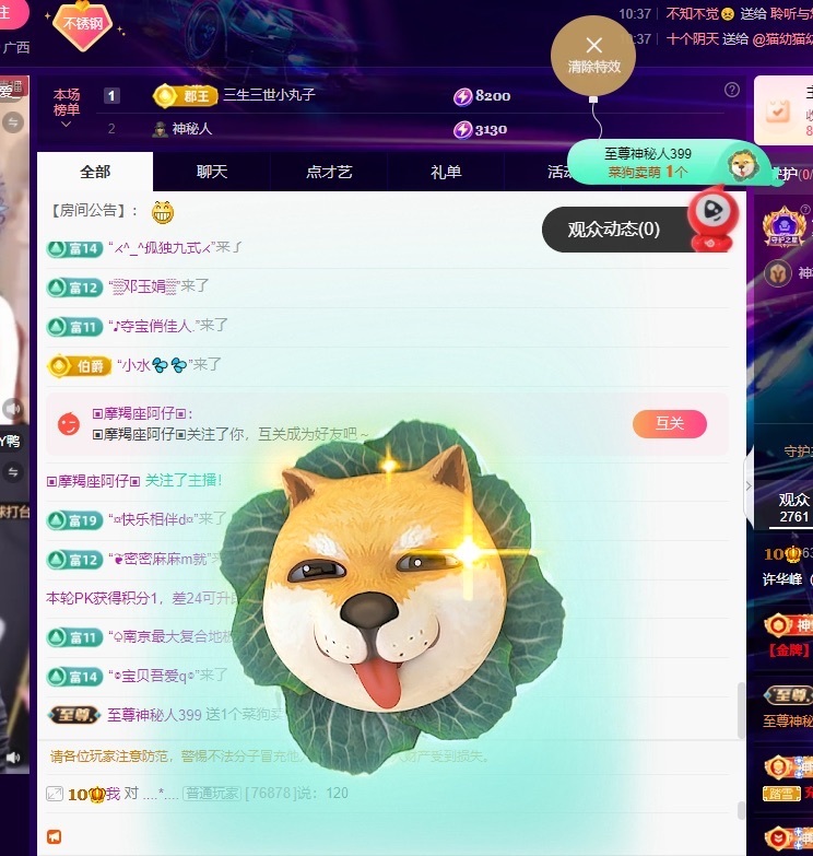 许华峰（家父住院休）主播图片