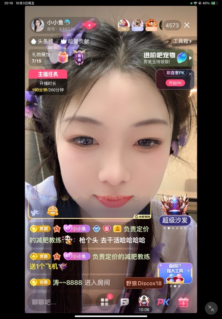 小小鱼🐬主播图片