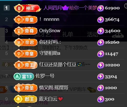 素雪小幸运主播图片