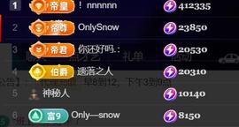 素雪小幸运主播照片