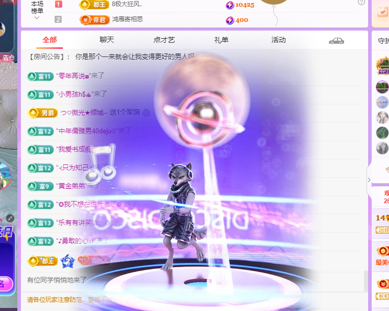 远扬、青青青青青青主播图片