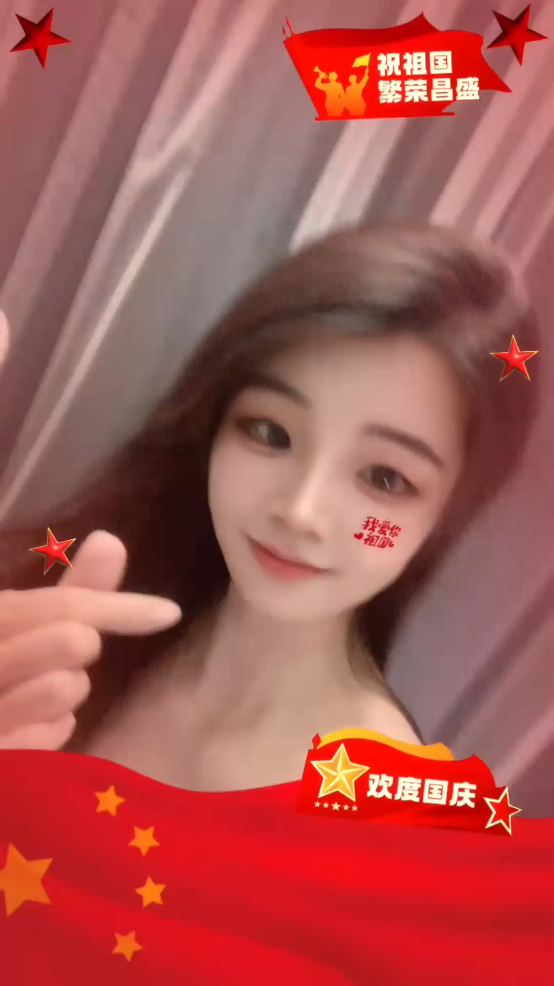 国庆节快乐
