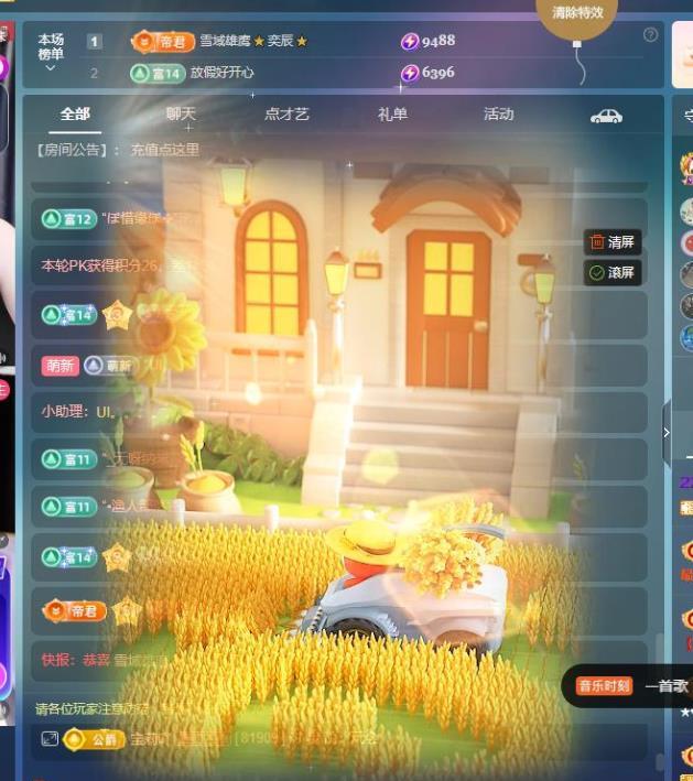 蘇蘇周末休兩天主播圖片